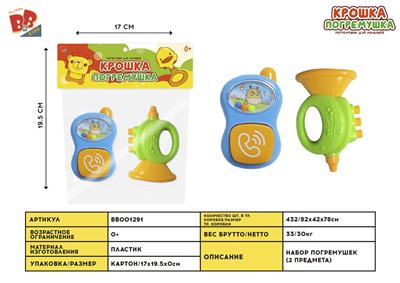 BABY RING (2-PIECE SET) - BB001291