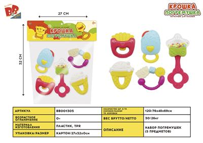 BABY RINGER (5-PIECE SET) - BB001305
