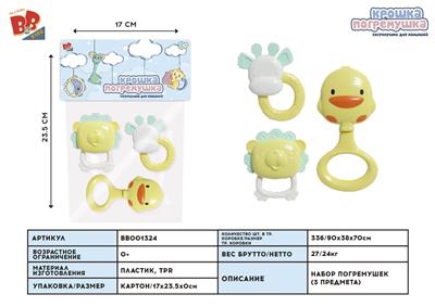 BABY RING (3-PIECE SET) - BB001324