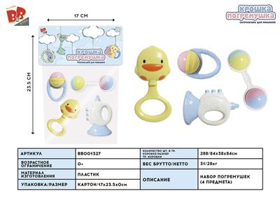 BABY RING (4-PIECE SET) - BB001327