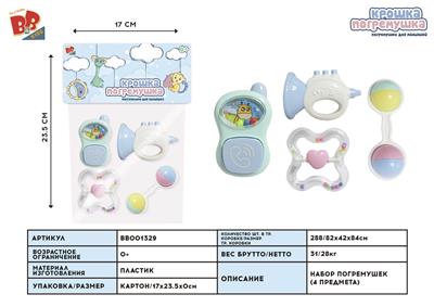 BABY RING (4-PIECE SET) - BB001329