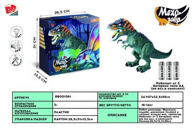 ELECTRIC DINOSAUR - TYRANNOSAURUS REX - BB001361