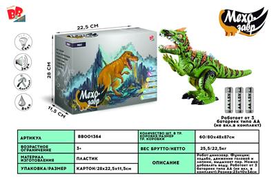 ELECTRIC DINOSAUR - BB001364