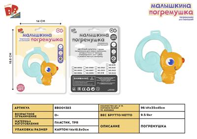 BOILED SQUIRREL - BB001383