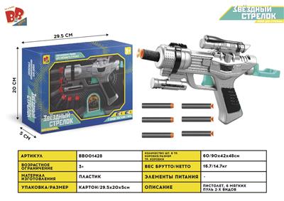 SOFT GUN - BB001428