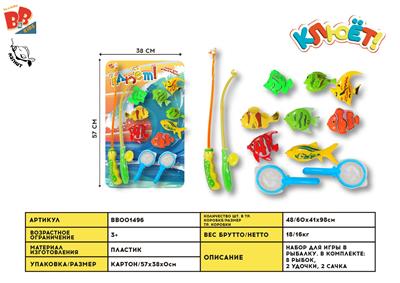 GO FISHING - BB001496