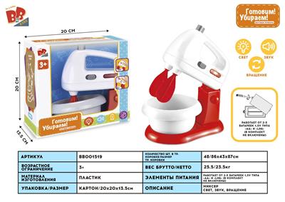 ELECTRIC EGGBEATER - BB001519