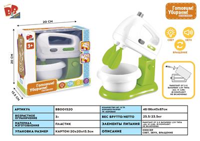 ELECTRIC EGGBEATER - BB001520