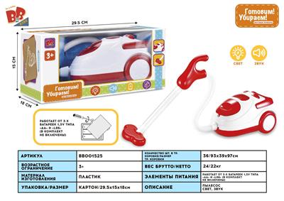 ELECTRIC VACUUM CLEANER - BB001525