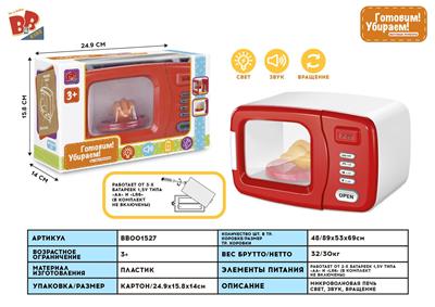 ELECTRIC MICROWAVE OVEN - BB001527