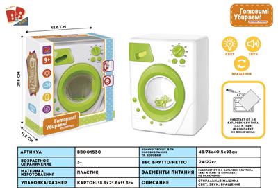 ELECTRIC WASHING MACHINE - BB001530