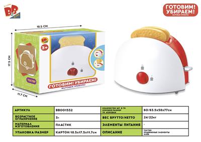 BREAD MACHINE - BB001532