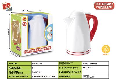 KETTLE - BB001533