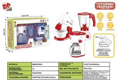 EGG JUICE MACHINE COFFEE MACHINE SUIT - BB001534
