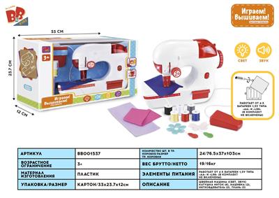 ELECTRIC SEWING MACHINE - BB001537