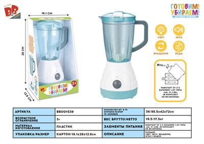 ELECTRIC JUICE MACHINE - BB001539