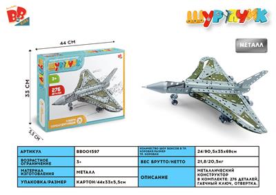 FIRE BOMBER - BB001597
