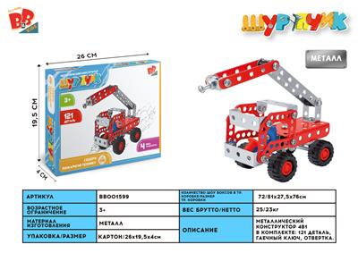METAL ASSEMBLY CITY RESCUE SERIES - BB001599