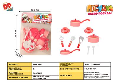 HOME KITCHEN CUTLERY SET - BB001613