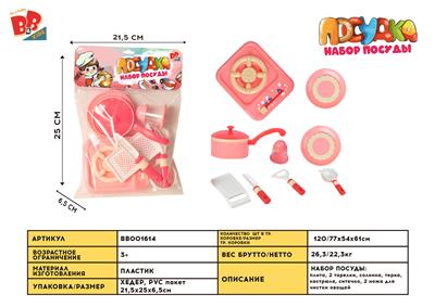 HOME KITCHEN CUTLERY SET - BB001614