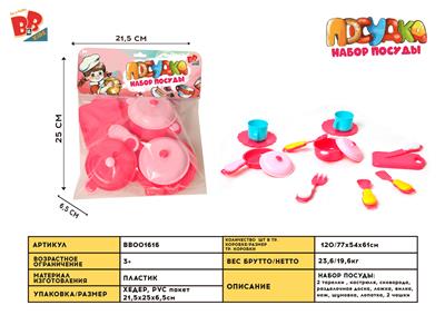 HOME KITCHEN CUTLERY SET - BB001616