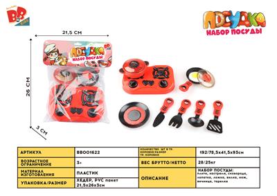 SIMULATED CUTLERY - BB001622