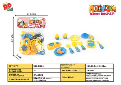 BLUE SERIES TABLEWARE - BB001625