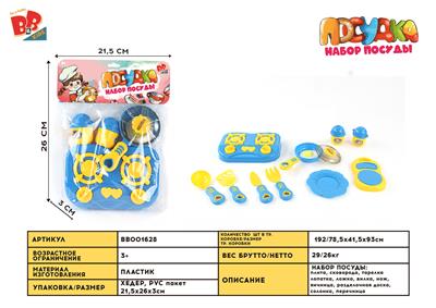 BLUE SERIES TABLEWARE - BB001628
