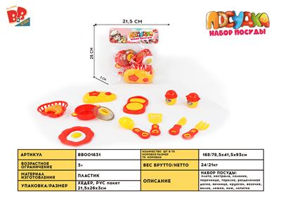 CARTOON CUTLERY - BB001631