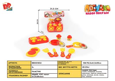 CARTOON CUTLERY - BB001632
