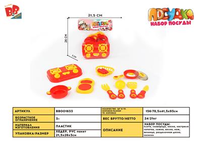CARTOON CUTLERY - BB001633