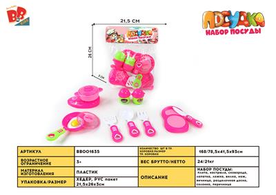PINK SERIES TABLEWARE - BB001635