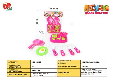 PINK SERIES TABLEWARE - BB001636
