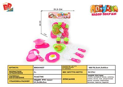 PINK SERIES TABLEWARE - BB001637