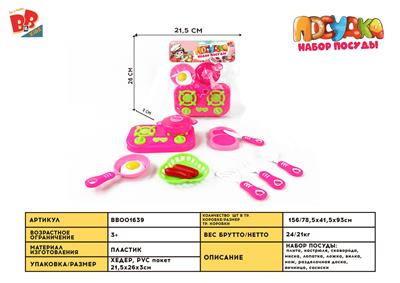 PINK SERIES TABLEWARE - BB001639
