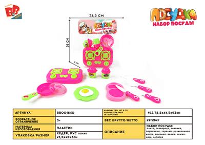 PINK SERIES TABLEWARE - BB001640