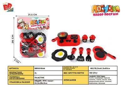 SIMULATED CUTLERY - BB001644