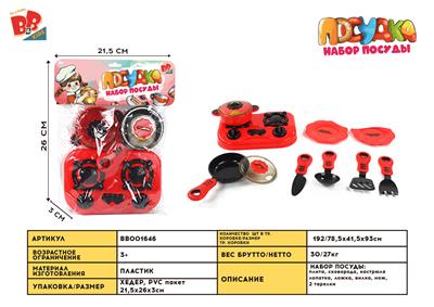SIMULATED CUTLERY - BB001646