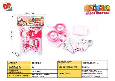PINK KITCHENWARE - BB001647