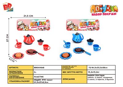 SOLID CASSEROLE CUTLERY - BB001648