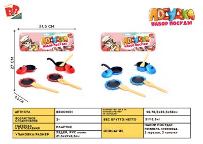 REAL-COLOR SIMULATION CUTLERY - BB001651