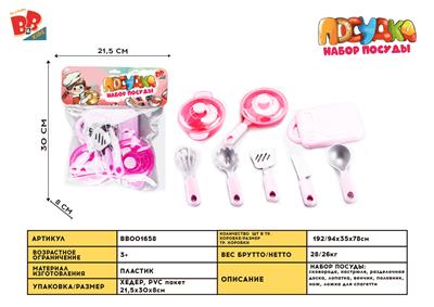 PINK KITCHENWARE - BB001658