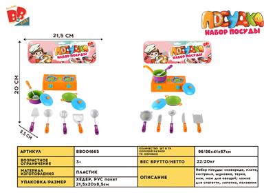 REAL-COLOR SIMULATION CUTLERY - BB001665