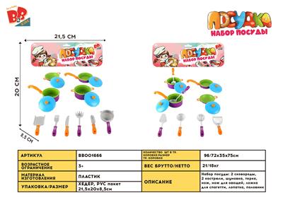 REAL-COLOR SIMULATION CUTLERY - BB001666
