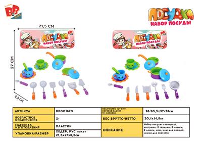 REAL-COLOR SIMULATION CUTLERY - BB001670