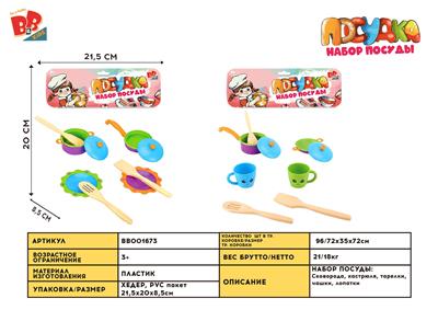 REAL-COLOR SIMULATION CUTLERY - BB001673