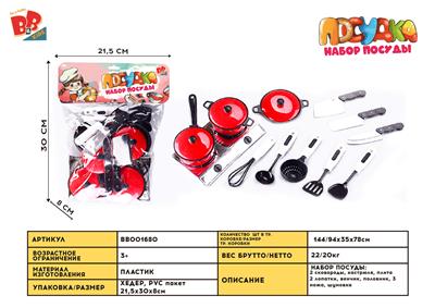 RED SPRAY-PAINTED KITCHENWARE - BB001680