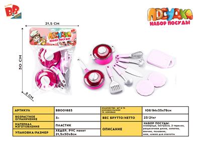 PINK KITCHENWARE - BB001683