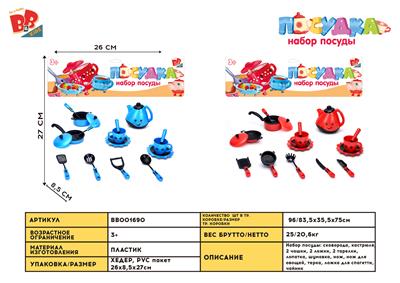 REAL-COLOR SIMULATION CUTLERY - BB001690
