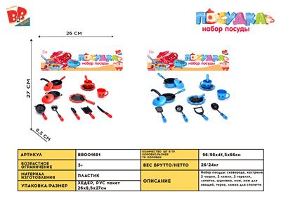 SOLID TEA SET - BB001691